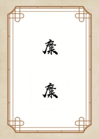 靡靡之音拼音