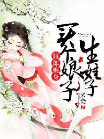 生孩子的电视剧大肚现代